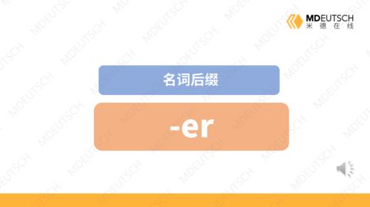 名词后缀 -er 商品图0