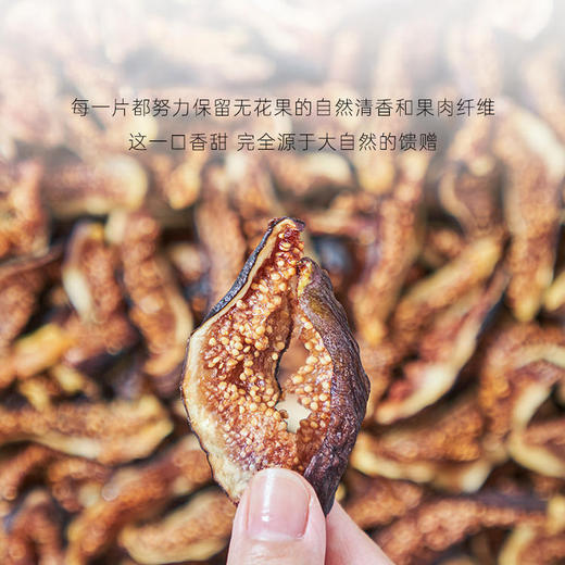 热卖！ 买2赠1！“女性之光” 软糯香甜！几分之几 紫衣无花果干 低温烘焙 果味浓郁 100g/袋 商品图2