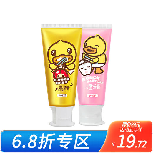 B.Duck Baby小黄鸭1-6/5-12岁儿童口腔护理（草莓/香橙味）50g牙膏 商品图0
