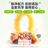 宝贝易餐婴幼儿益生元紫苏桃子饮100g/益生元草莓芭乐饮100g 商品缩略图9