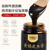 养瑞和丨黄精鹿参膏300g/瓶·赠勺·黄精鹿肉鹿鞭人参阿胶枸杞山药·元气膏方膏滋 商品缩略图1