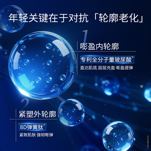 【年终回馈】凌博士院士亲研-赋凌至臻紧塑水乳+全能洁面套装紧致塑颜 商品图2