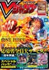 Vジャンプ 2025年10月号 商品缩略图0