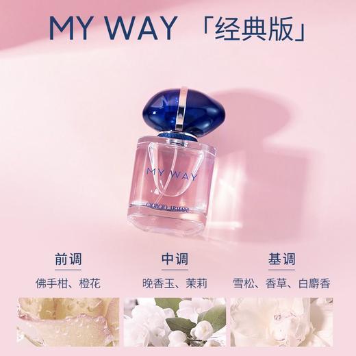 【送礼袋】Armani 阿玛尼自我无界香水50ml 经典浓香 香港直邮 商品图6