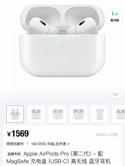 苹果家全家福耳机系列‼️ 商品图8