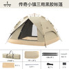 何大屋 传奇小镇三用黑胶帐篷HDW1517 商品缩略图8