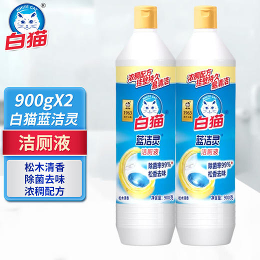 白猫蓝洁灵金装圆瓶洁厕液900G*2瓶 商品图1