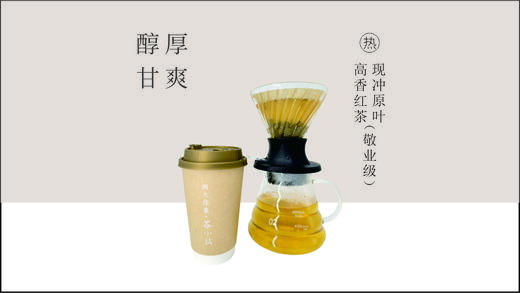 现冲原叶-高香红 商品图0