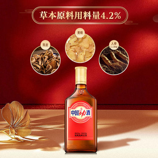 【新品】520ml 38度中国劲酒（食字号）光瓶 商品图8