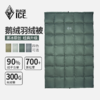 黑冰 羽绒被  300克充绒 量 2.1×1.4米 鹅绒填充 商品缩略图1