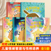 【青葫芦】儿童积极心理刻意练习绘本（套装共5册） 商品缩略图0