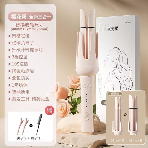 ⚠️【敏煌全自动卷发棒专场】⚠️比旗舰店国补后还优惠❗就是这么牛🐮 单品最高直降50👊🏻全场低至💰109还送造型梳+夹子 花小钱，办大事❗ 商品图4