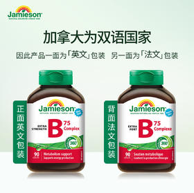 【跨境】Jamieson健美生维生素B族75mg90粒