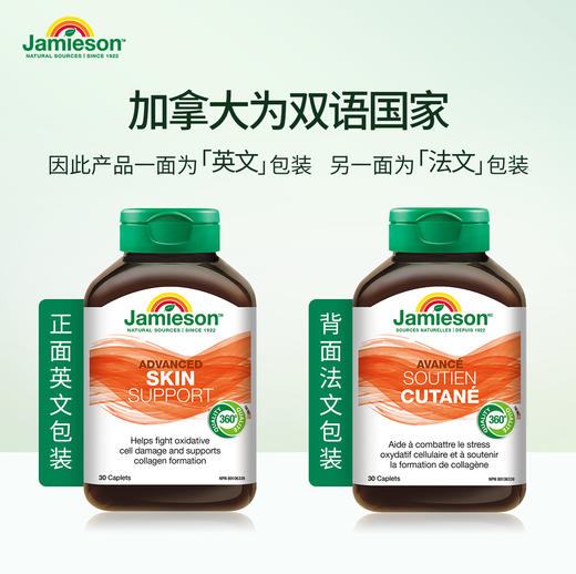 【保税仓直发】Jamieson健美生抗糖丸30粒 商品图11