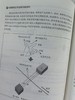 漫画电学原理 商品缩略图9