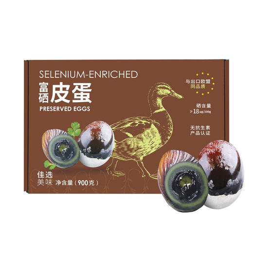 MM 山姆 富硒皮蛋 15枚装 900g 商品图5