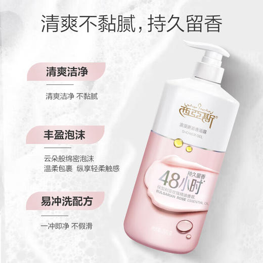 西亚斯浪漫邂逅香浴露700G*2瓶 商品图3