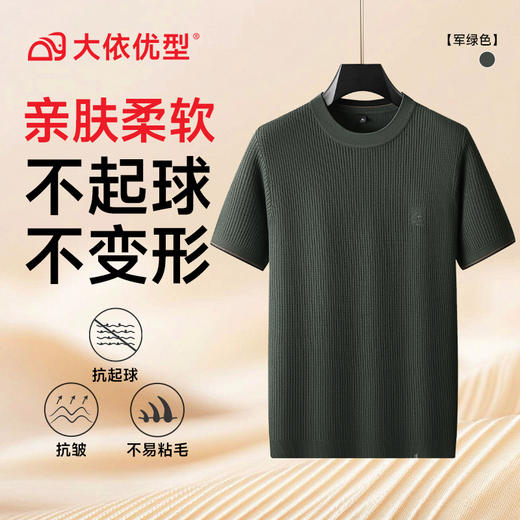 【DPF】大依优型大码男装短袖毛衣新款半袖毛线衣男加大码竖条纹打底衫胖子圆领内搭 商品图3