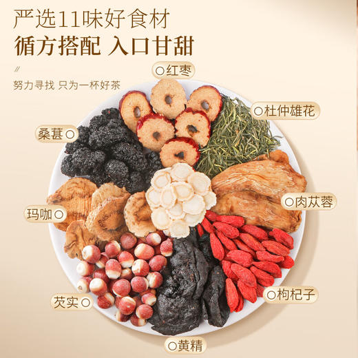 福东海 人参枸杞肉苁蓉九宝茶120克 养生茶八宝茶红枣桂圆黑桑葚 商品图3