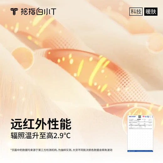拇指白小T热力稀土长袖T恤 商品图6
