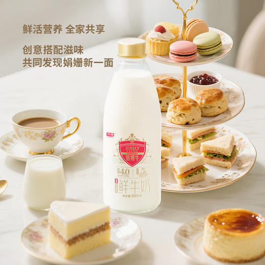 MM 山姆 光明娟姗鲜牛奶 900ml*2 商品图4