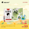 【会员专享】水牛配方mini9*1箱+A2酪蛋白mini9*2箱＋奶托+冰箱贴 商品缩略图0