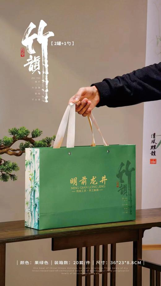竹韵【绿色.明前龙井4听一斤】30元1套.整箱16套 商品图1