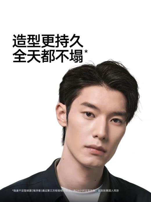 理然速干定型喷雾（海洋香) 商品图3