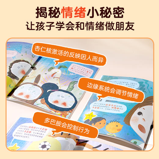 【青葫芦】儿童积极心理刻意练习绘本（套装共5册） 商品图2