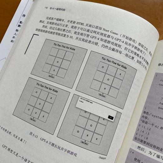与AI一起写代码 商品图4