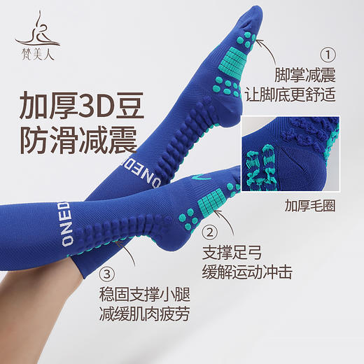 梵美人 FMR078  瑜伽袜 商品图2
