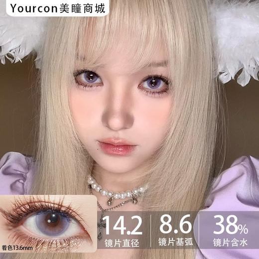 Yukicon半年抛-迷迭香系列·迷迭香棕/迷迭香蓝·14.2mm·中等着色 商品图3