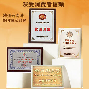 潘祥记云腿月饼滇式火腿小饼中秋酥皮月饼云腿月饼 10枚500g盒装 商品图2