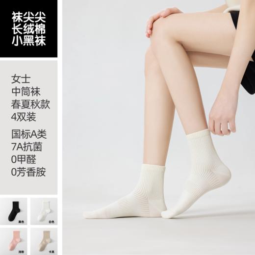 袜尖尖  女款春夏秋中筒袜 商品图2