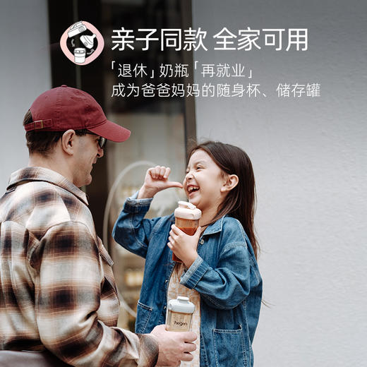 Hegen海格恩 PCTO™ 330mL多功能喝水杯（非吸管杯） 商品图2