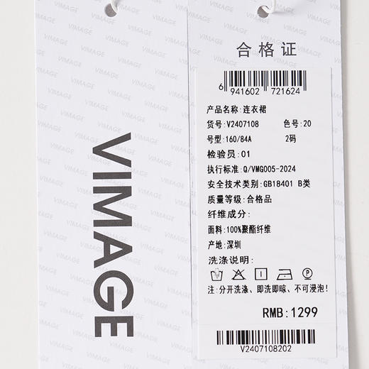 VIMAGE纬漫纪气质小黑裙方领收腰显瘦优雅吊带2025秋季新款连衣裙V2407108 商品图6