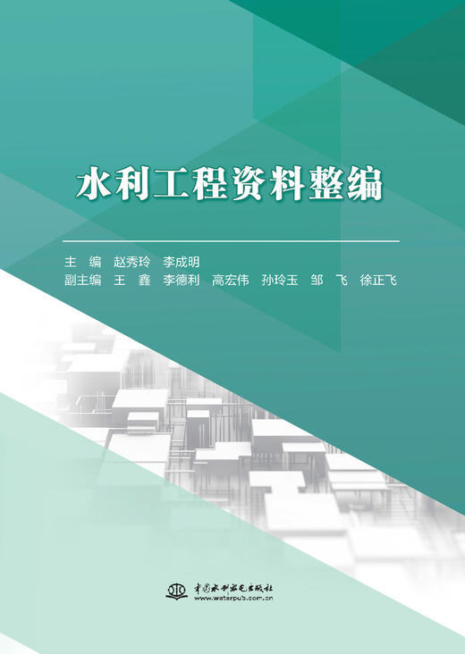 水利工程资料整编 商品图0