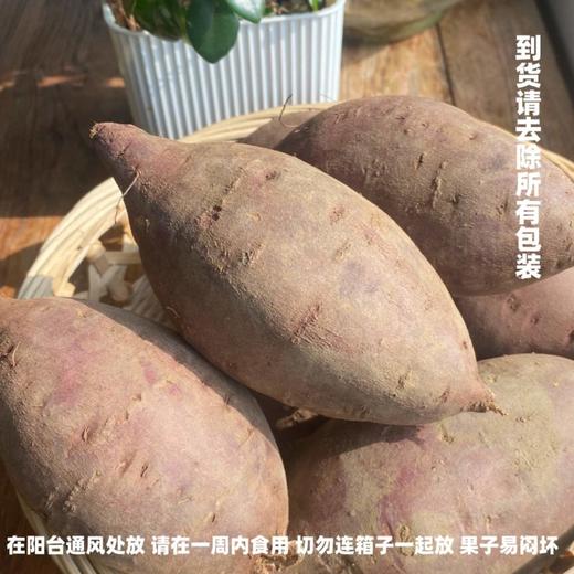 [最农公社]双12|精品紫薯5A糯紫莎源自日本工厂糖化流蜜糖心紫薯日系紫薯不苦涩不干巴 商品图12