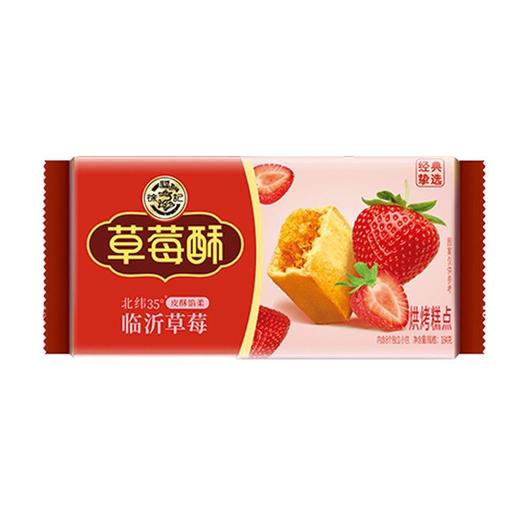 徐福记 草莓酥烘烤糕点 138g/袋 商品图0