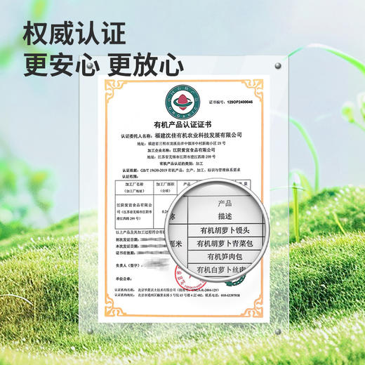 原料简单干净  有机胡萝卜馒头、有机笋肉包、有机菜包（每袋4个装） 商品图8