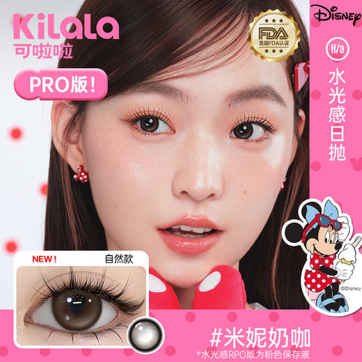 【随心戴-水光感系列3】Kilala可啦啦水光感玻尿酸大小直径美瞳日抛女10片装彩色隐形眼镜 商品图7