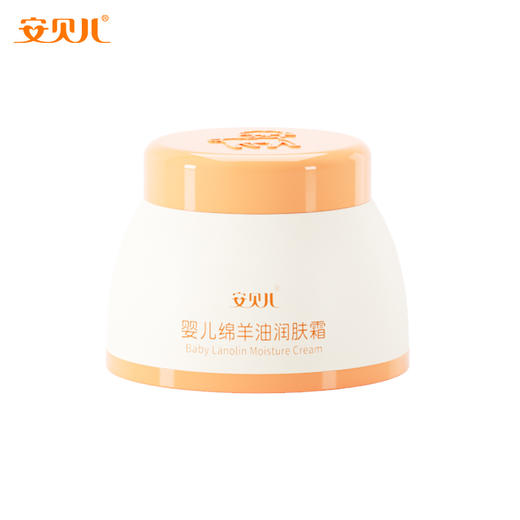安贝儿  婴儿绵羊油润肤霜送儿童绵羊油护手霜50ml+50ml 商品图7