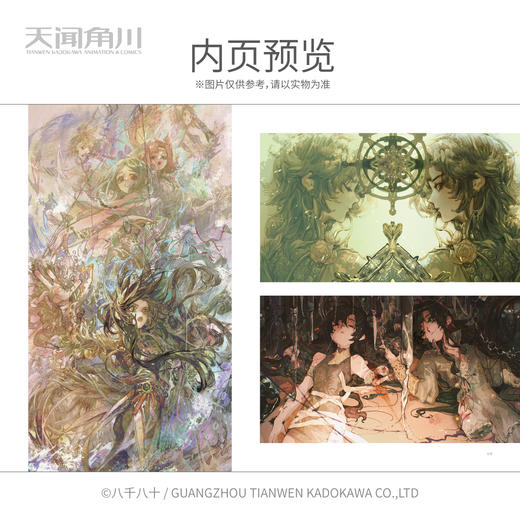 晚色调 : 八千八十插画集（随书附赠：PVC三合一书签×1，明信片×4）画集收录了未公开的插画师访谈后记，分享了插画师创作心路历程与创作心得。 商品图6