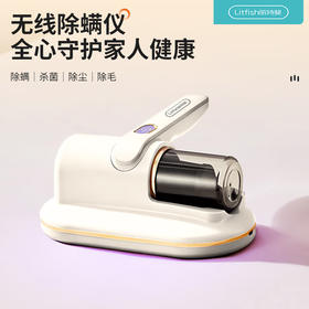 丽特斐无线除螨仪  CMY-001