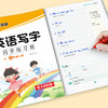 墨点字帖英语写字同步练字帖三年级上下册练字帖小学生专用人教版四五六七年级意大利斜体国标体每日一练字母单词练习册描红练字本 商品缩略图4