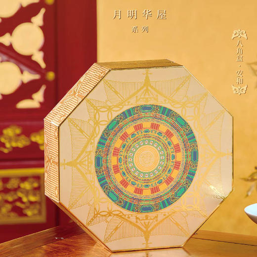2025朕的心意 月明华屋系列  八角盒 延芳盒 六珑盒 宝殿盒 中秋月饼礼盒 故宫食品 来自故宫的礼物 商品图7