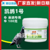 凯鸽1号100g毛滴虫球虫呼吸道肠道四合一 商品缩略图0