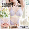 【内衣内裤专场】嫚熙虞美人前开扣蕾丝哺乳内衣 商品缩略图2