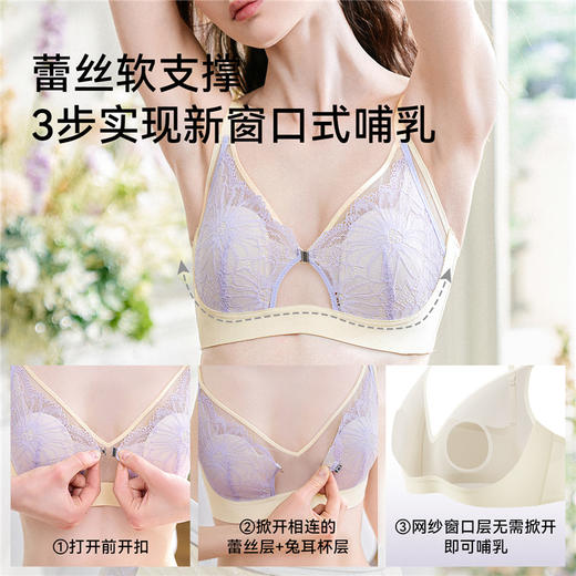 【内衣内裤专场】嫚熙虞美人前开扣蕾丝哺乳内衣 商品图2