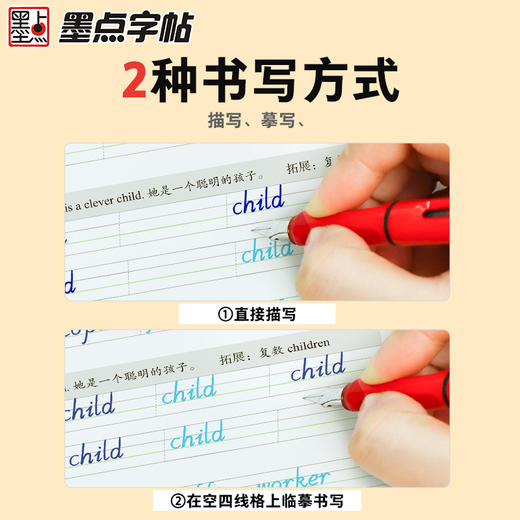 墨点字帖英语写字同步练字帖三年级上下册练字帖小学生专用人教版四五六七年级意大利斜体国标体每日一练字母单词练习册描红练字本 商品图2